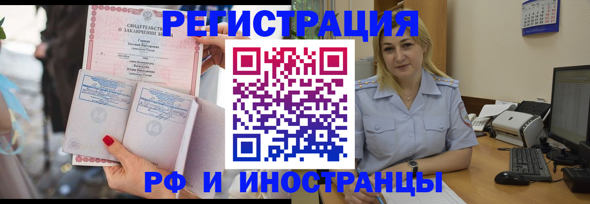 прописка для школы в Калининграде