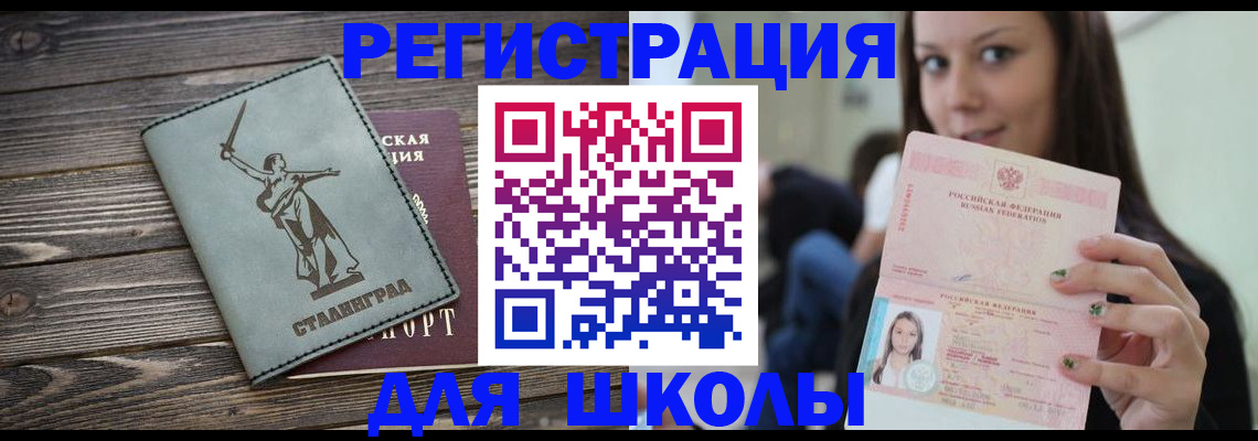 временная регистрация надежно в Калининграде