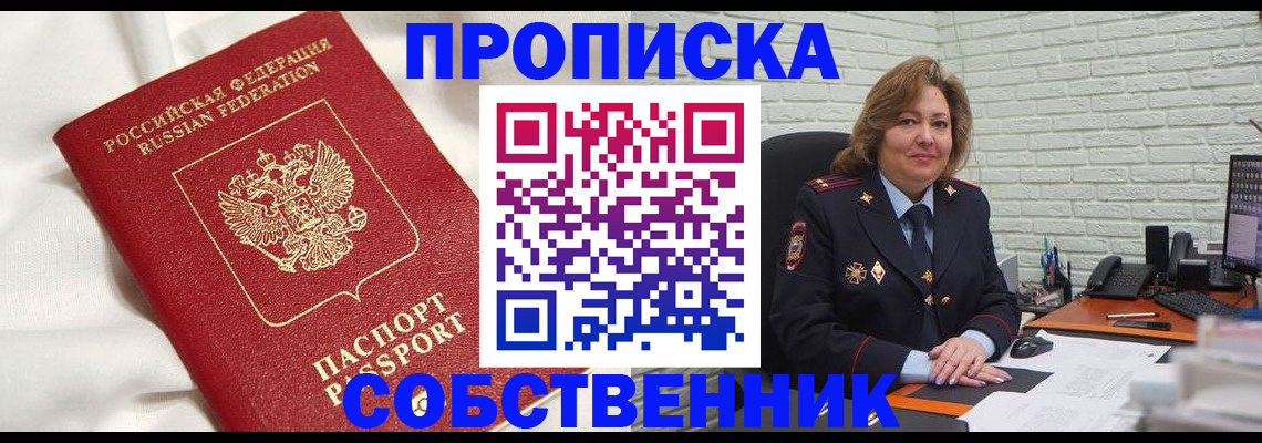 временная регистрация гарантия в Калининграде