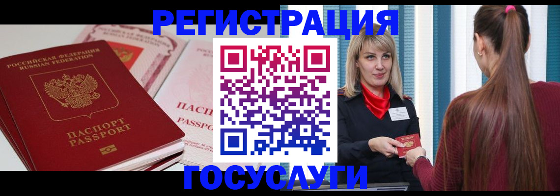 прописка 2025 в Калининграде