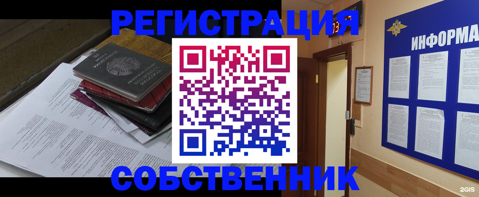 найти адрес прописки в Калининграде