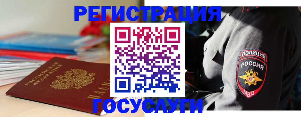 временная регистрация в Калининграде