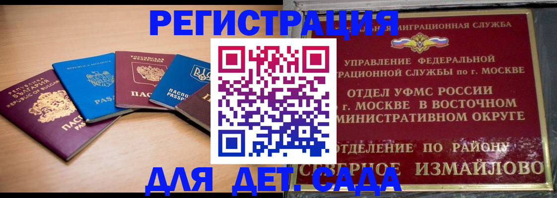 прописка гарантия в Калининграде